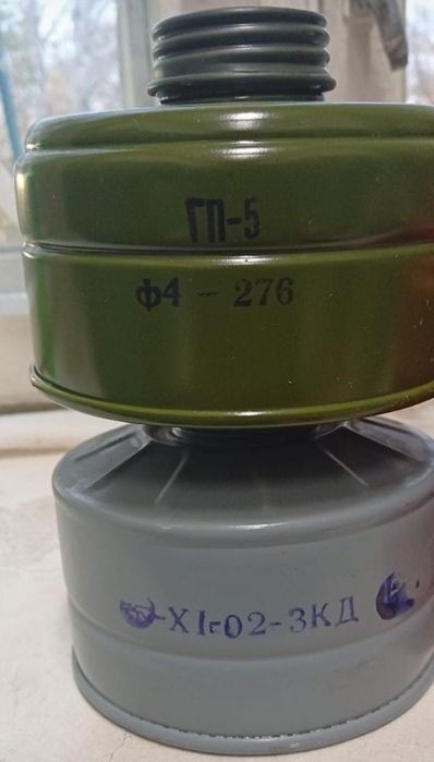 Фильтры для противогазов