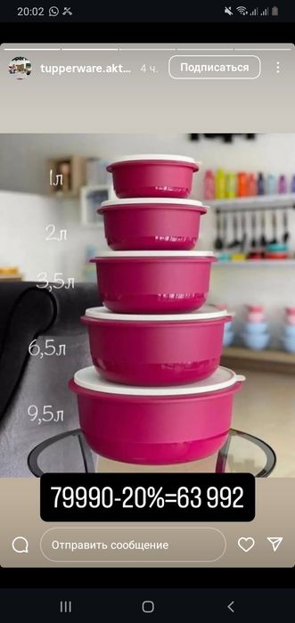 Продам набор Профи Tupperware