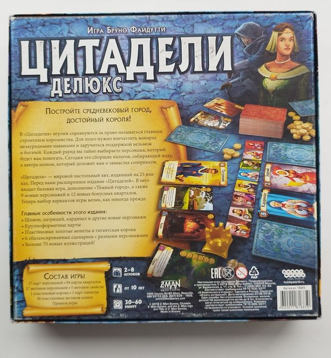 Продам цитадели delux