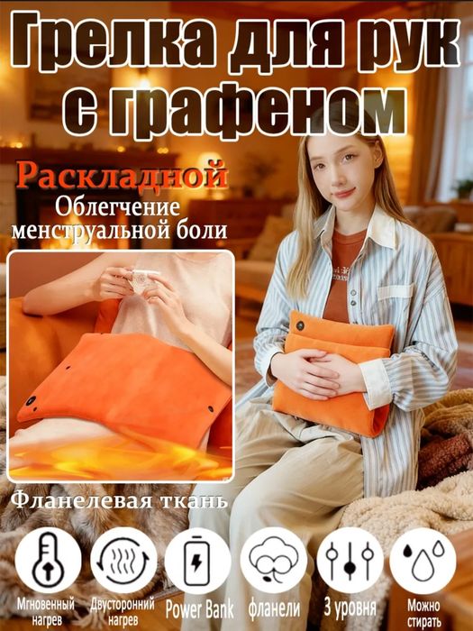 Грелка для рук новая