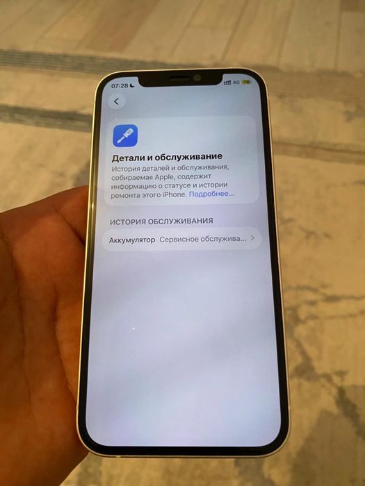 Айфон 12.        .