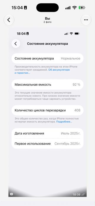 Iphone 17 pro 1 террабайт