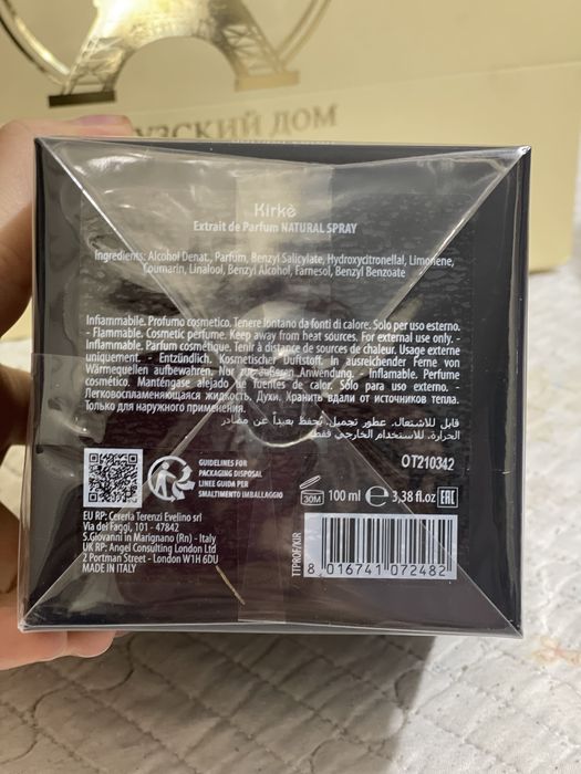 Парфюмерный экстракт TIZIANA TERENZI KIRKE