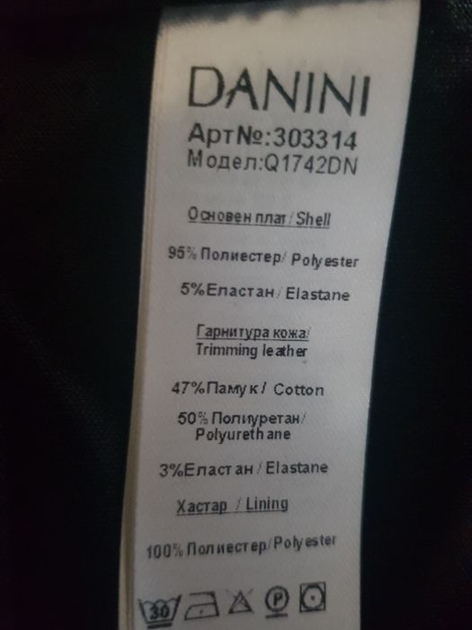 Черни поли DANINI, 46,48BG