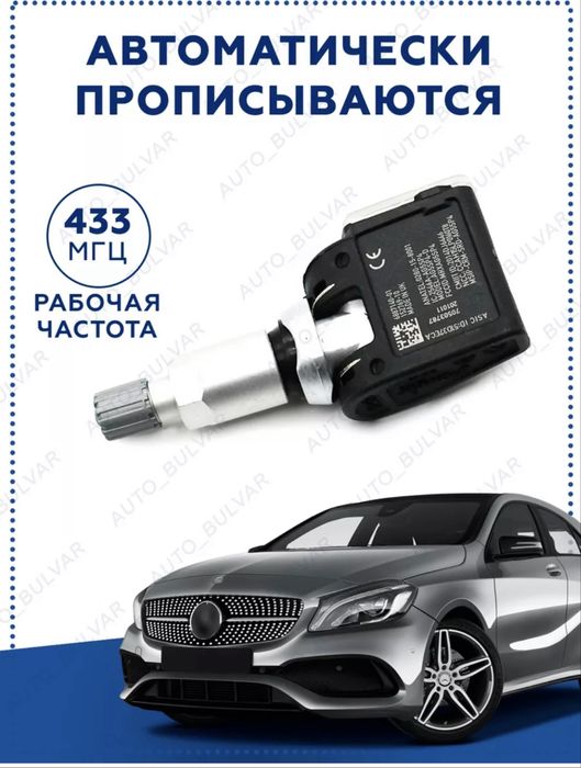 Датчики давления шин bmw mercedes