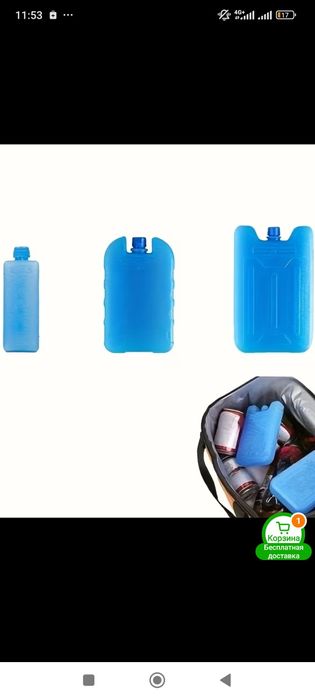 Термосумка и набор для льда