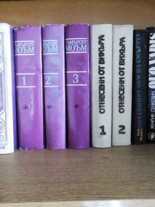 Книги от личната си библиотека