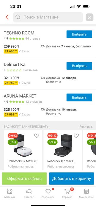 Робот-пылесос iCLEBO Omega