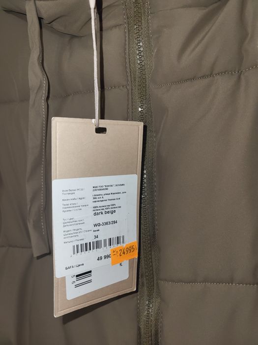 Пуховик новый 42-44 размер