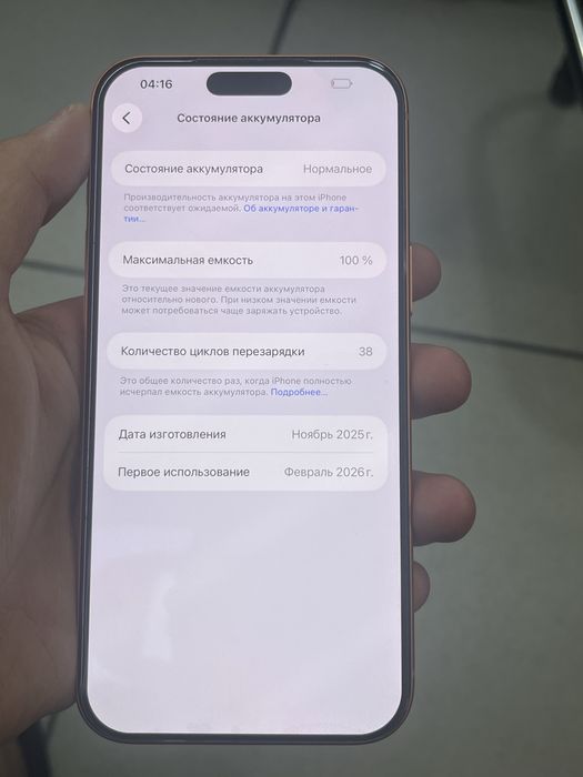 Продам Iphone 17 Pro Max 256gb E-sim Обмен имеется!