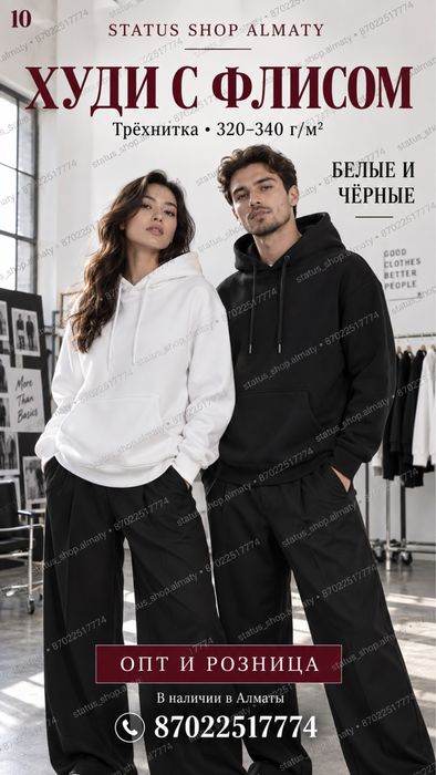 Тёплые худи с флисом 320–340 г/м² — белые и чёрные оптом