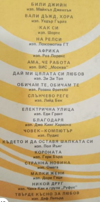 Виниловые пластинки