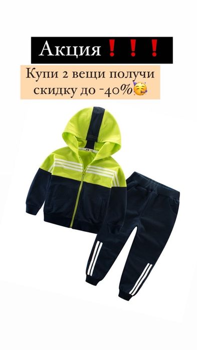 Детская одежда ликвидация