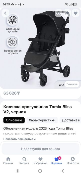 Продам детскую коляску