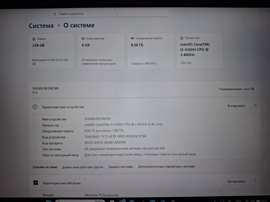 Lenova игравой ноутбук сотилади.