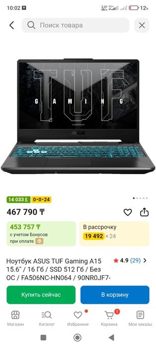 Asus tuf gaming a 15 продам