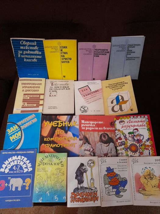 Книги най-различни...детски,на руски език и др