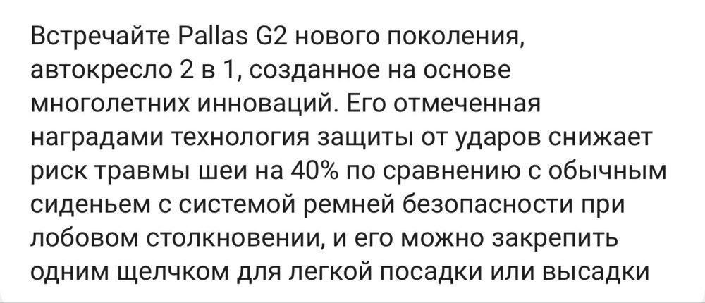 Автокресло Cybex