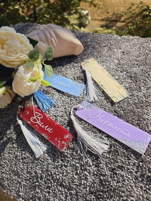 Персонализирани книгоразделители