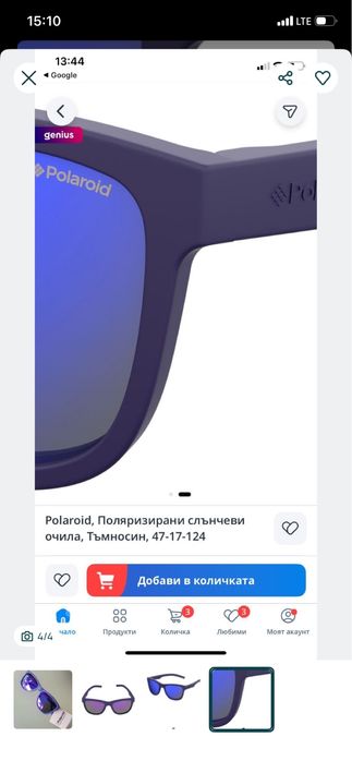 Детски оригинални очила с uv защита