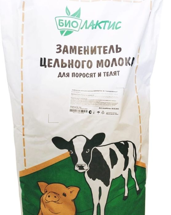 Сухое молоко для телят и поросят