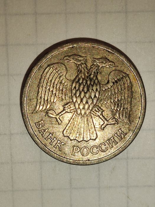 Монеты антиквариат 10 рублей