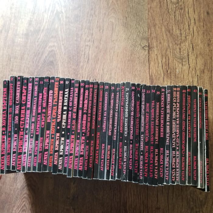 75 книги на Агата Кристи