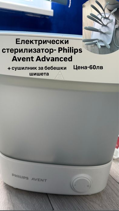 Електрически стерилизатор Philips Avent-Advanced