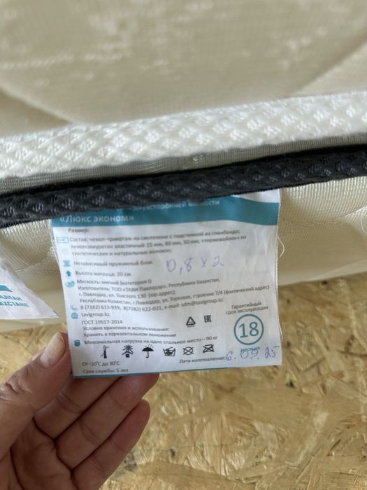 Ортопедический матрас