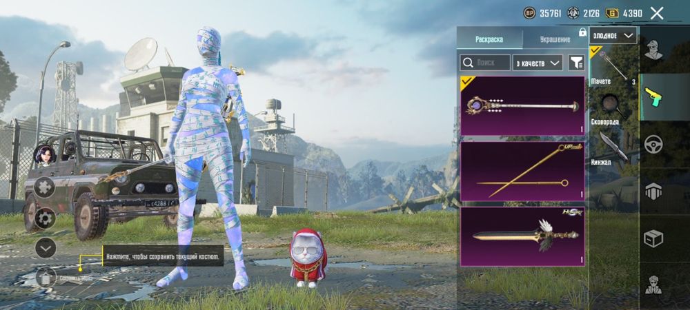 Аккаунт pubg mobile