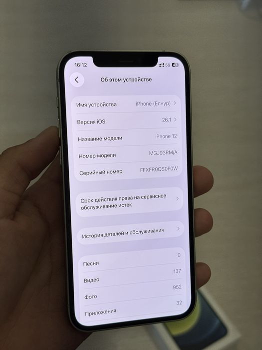 Айфон 12 / iPhone 12