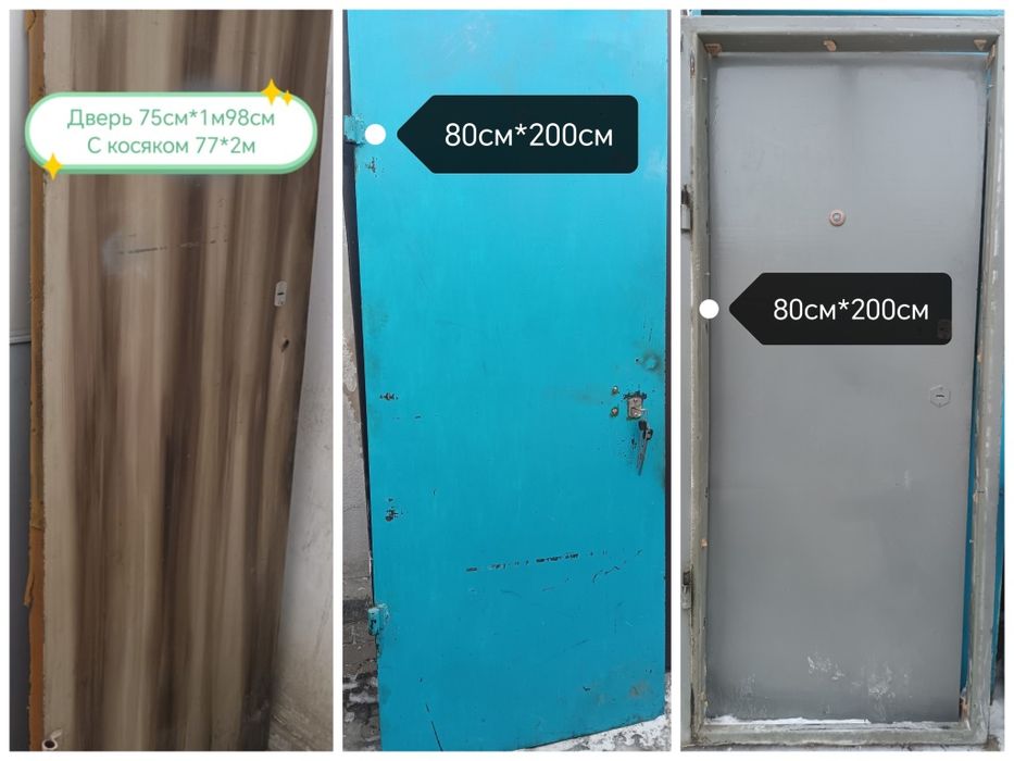 Двери металлические 80,90