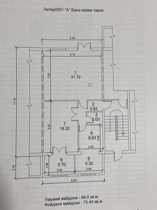 Продается не жилое помещение с арендатором