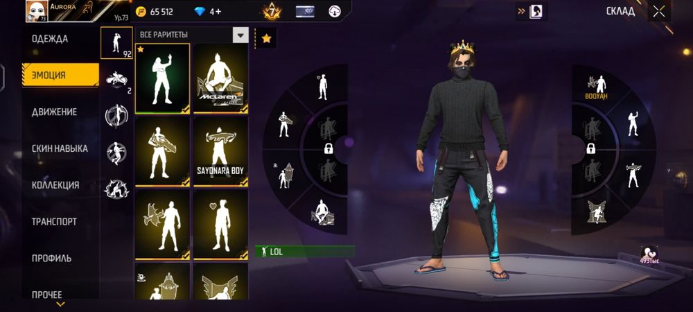 олд аккаунт фрифаер