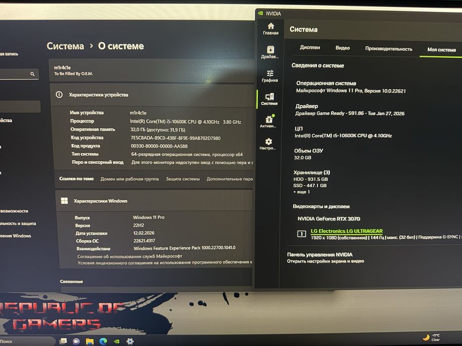 Игровой компьютер