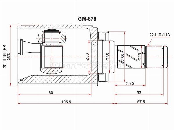 Шрус Chevrolet Aveo