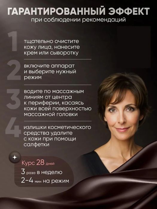 Микротоковый массажер для лица 5 в 1  / Юз учун кўп функцияли массажер