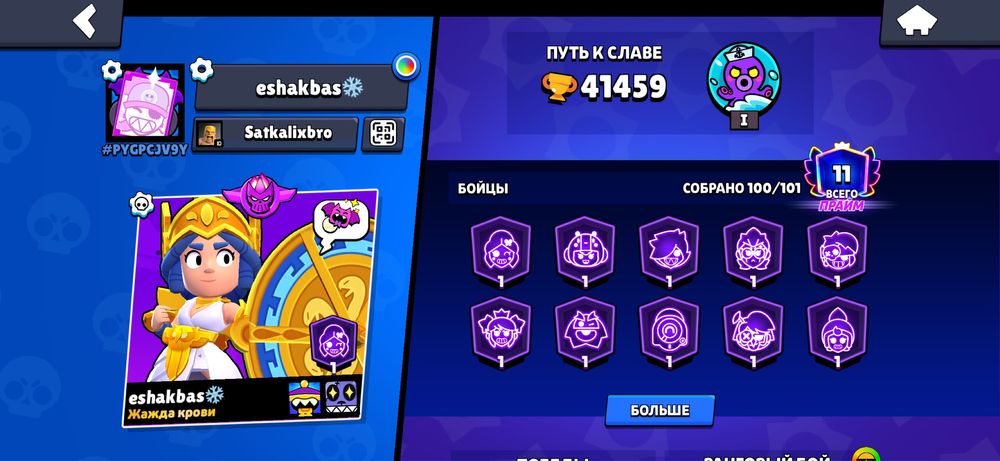 Продам аккаунт бс