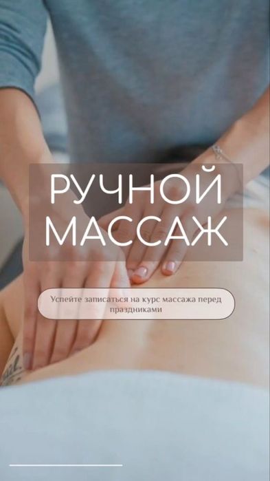 Массаж и пилинг на выезде