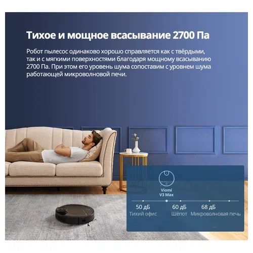 Робот-пылесос Viomi V3 Max RU, белый гарантией качества рекомендую