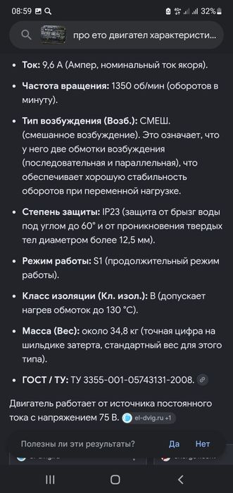 П21 електро двигатель