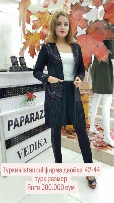 Кийимлар сотилади