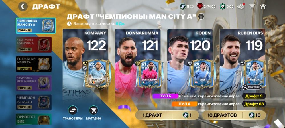 Продаю акк в фифа мобайл СРОЧНО