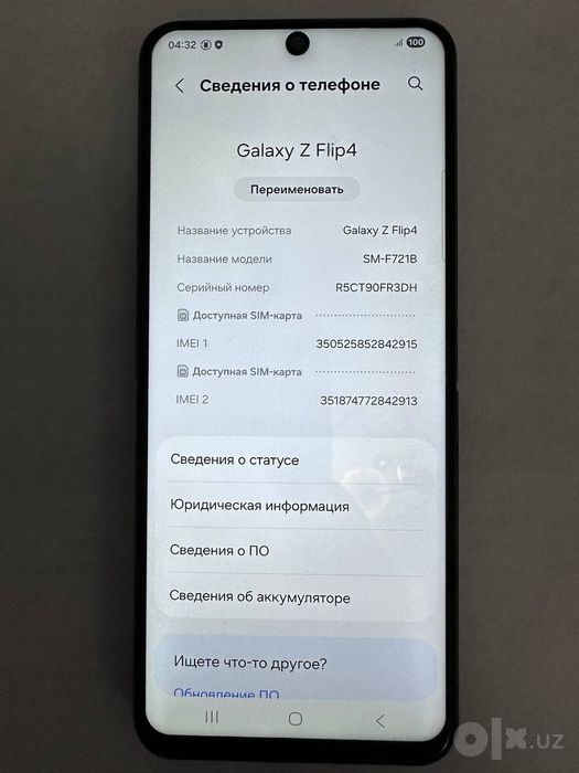 Samsung Galaxy Z Flip4 с гарантией