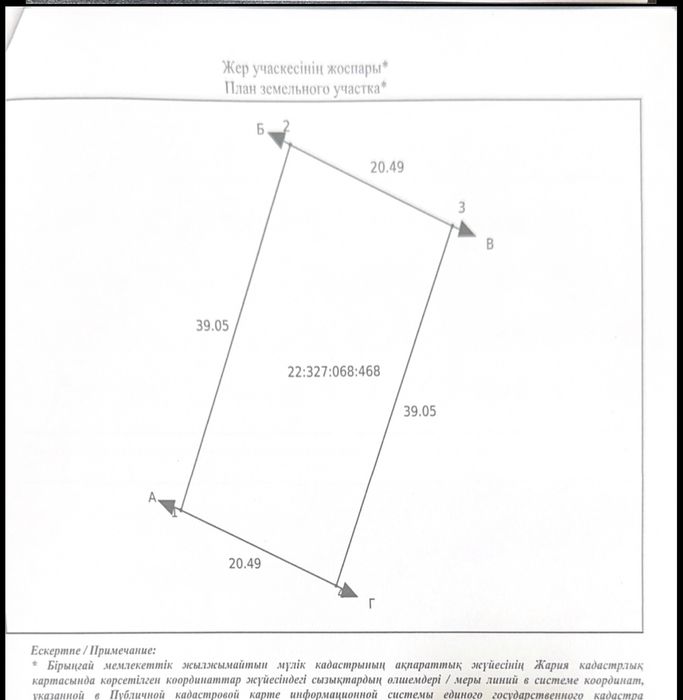 Земельный участок срочно