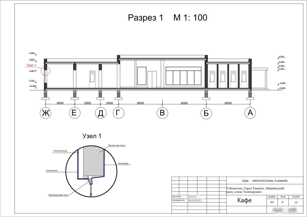 Работы AutoCAD на заказ, для студентов и не только