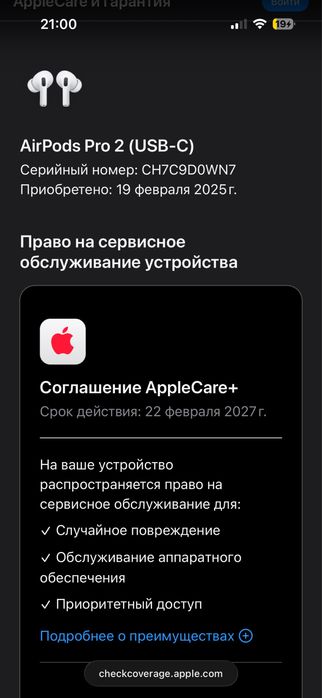 Airpods pro 2 (на гарантии)