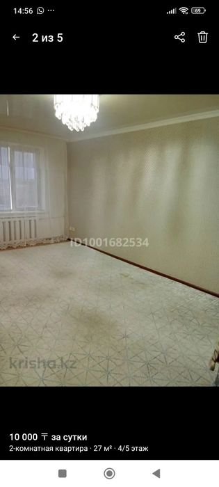 2 ком кв суткаға жалданады