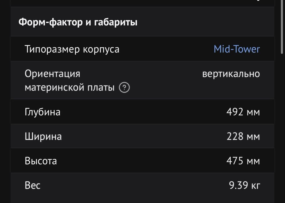 Корпус DEEPCOOL Matrexx 70