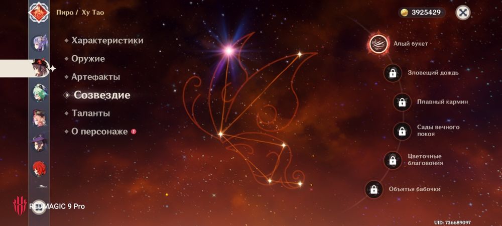 Продаю аккаунт 48 ранг